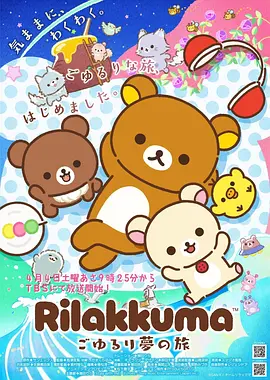 小镇四季日常动漫全集在线观看